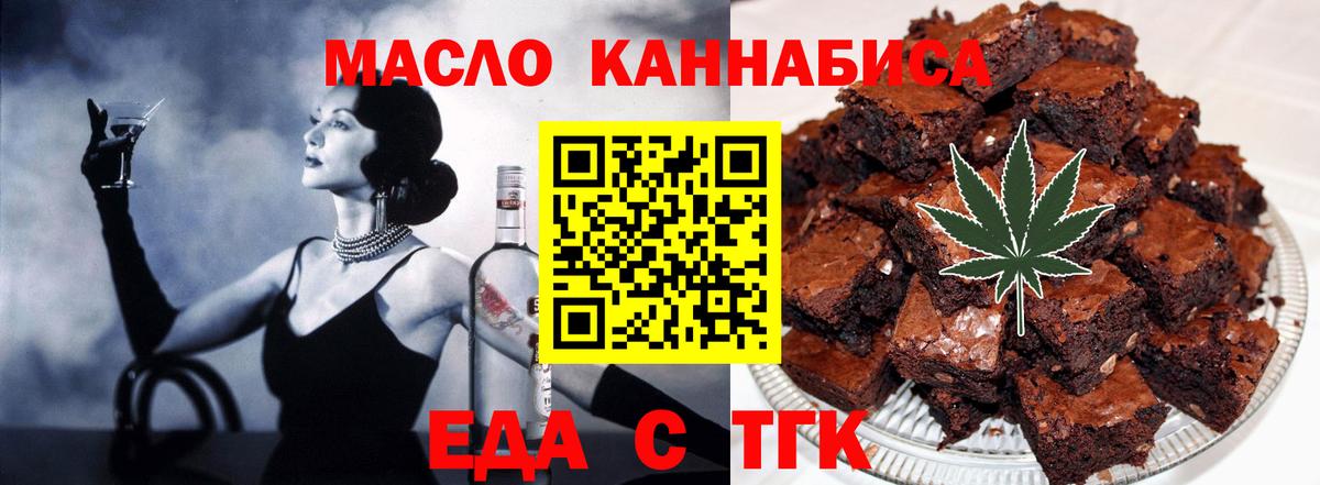 Балаково  Еда ТГК марихуана  Вход с VPN 