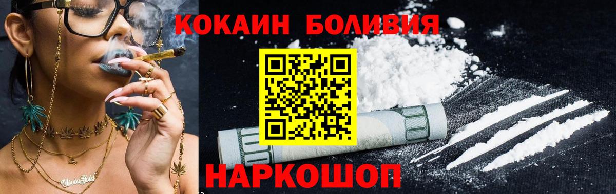 Кокаин 99%  Вход с VPN  Балаково  КОКАИН  закладка  COCAIN Колумбийский 