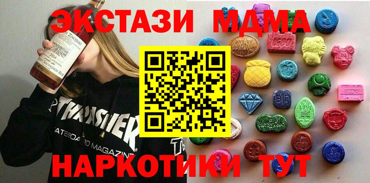 Балаково  Ecstasy 280мг  Вход с VPN 