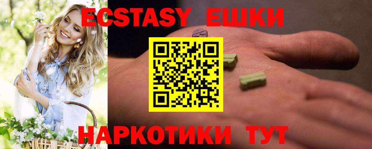 Экстази диски Балаково