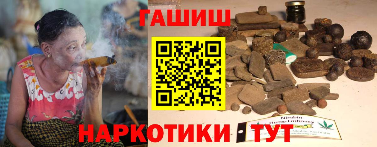 ГАШ Ice-O-Lator  Вход с VPN  Гашиш hashish  Балаково 