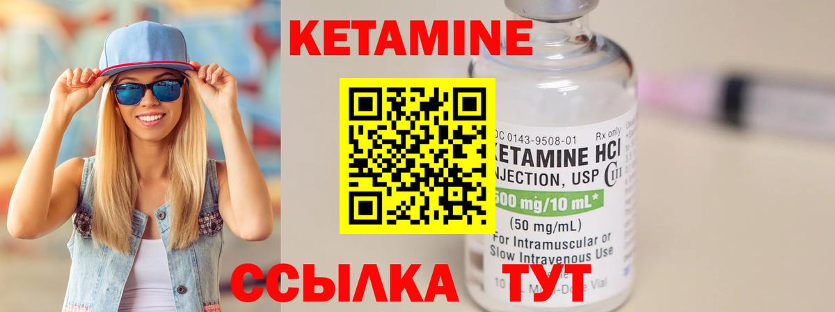 Балаково  Кетамин VHQ  Вход с VPN  Кетамин VHQ 