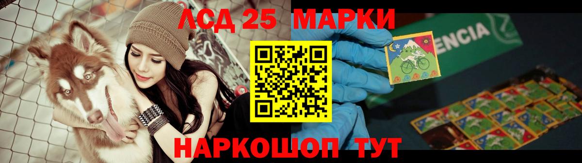 ЛСД экстази кислота  Вход с VPN  Лсд 25 экстази  Балаково  гидра ONION  LSD-25 экстази ecstasy 