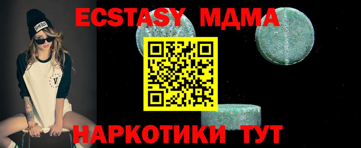 МДМА VHQ  МДМА  Балаково  Вход с VPN 