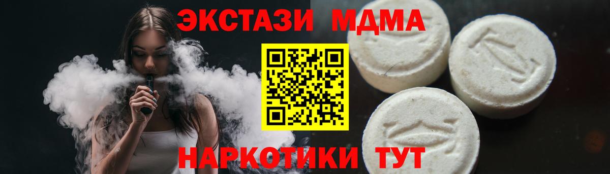 МДМА VHQ Балаково