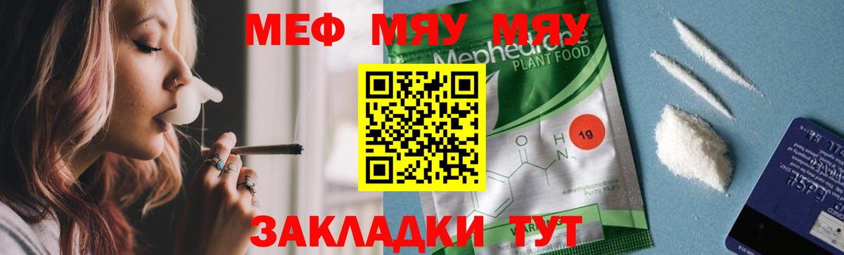Меф  МЕФ VHQ  Балаково  Вход с VPN  Мефедрон кристаллы 
