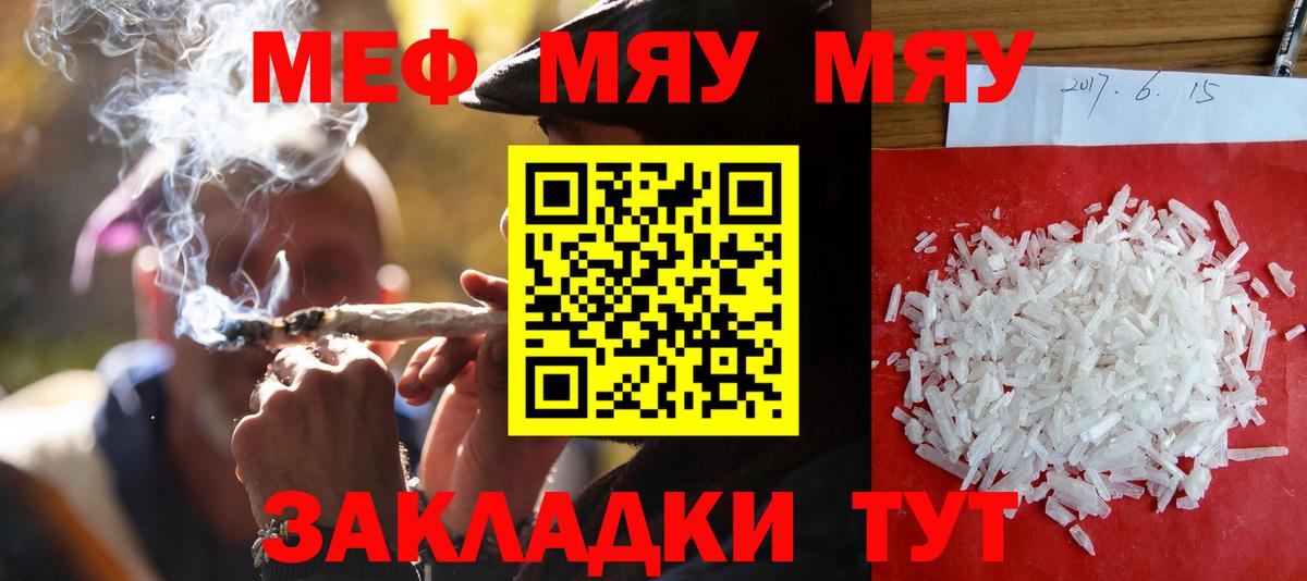 МЕФ  Балаково