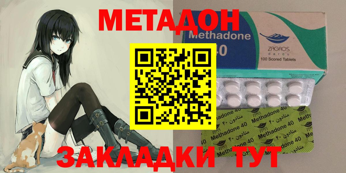 МЕТАДОН мёд  Метадон VHQ  Балаково  МЕГА ONION  Вход с VPN 