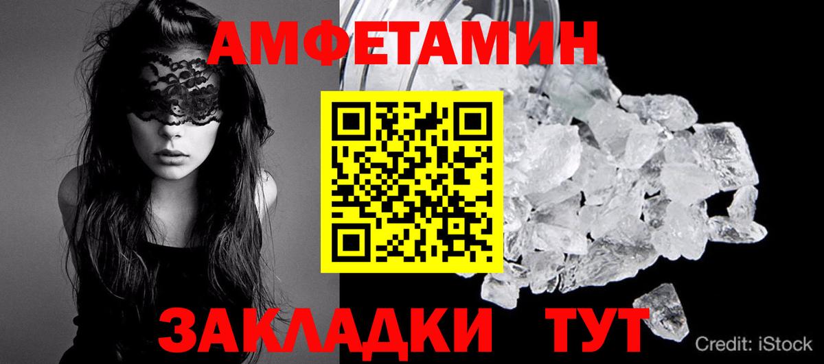Первитин пудра  Вход с VPN  Первитин  Балаково 
