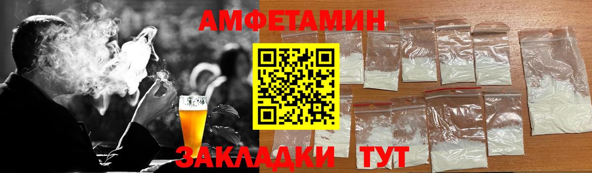 МЕТАМФЕТАМИН витя Балаково