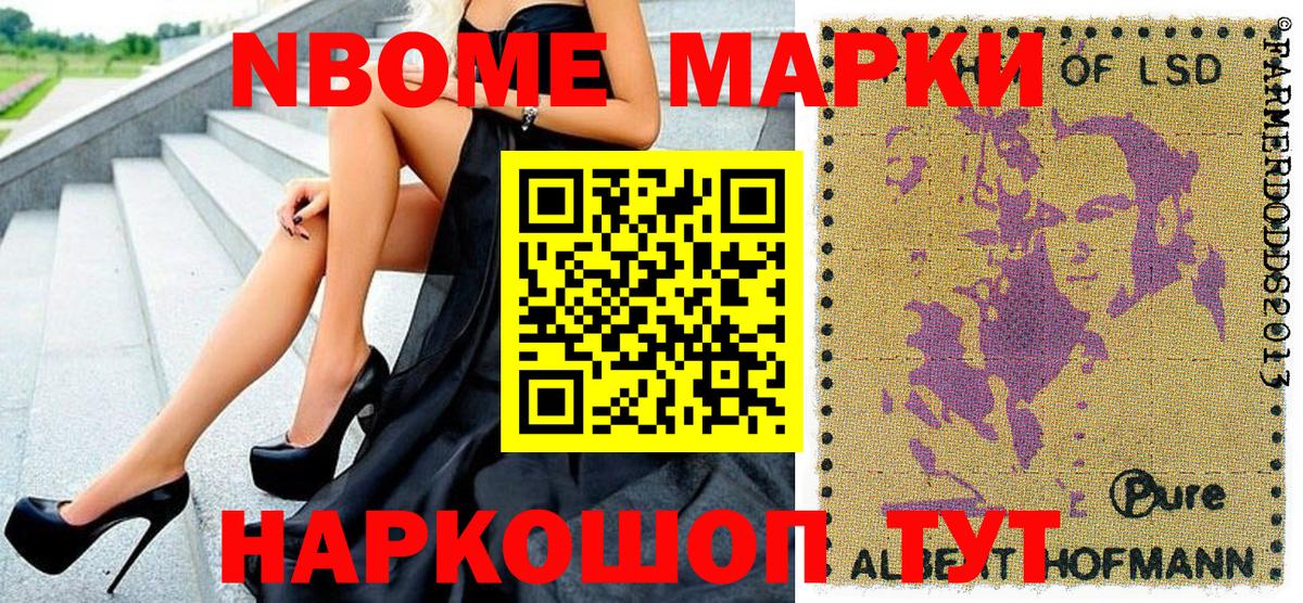 Балаково  Наркотические марки 1500мкг  Наркотические марки 1500мкг  Вход с VPN 