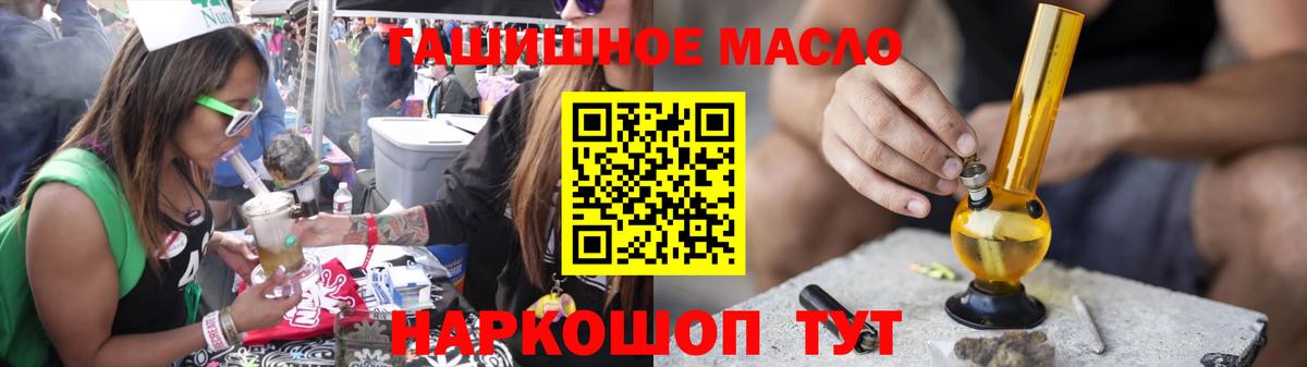 Дистиллят ТГК гашишное масло  ТГК вейп  Балаково  Вход с VPN 