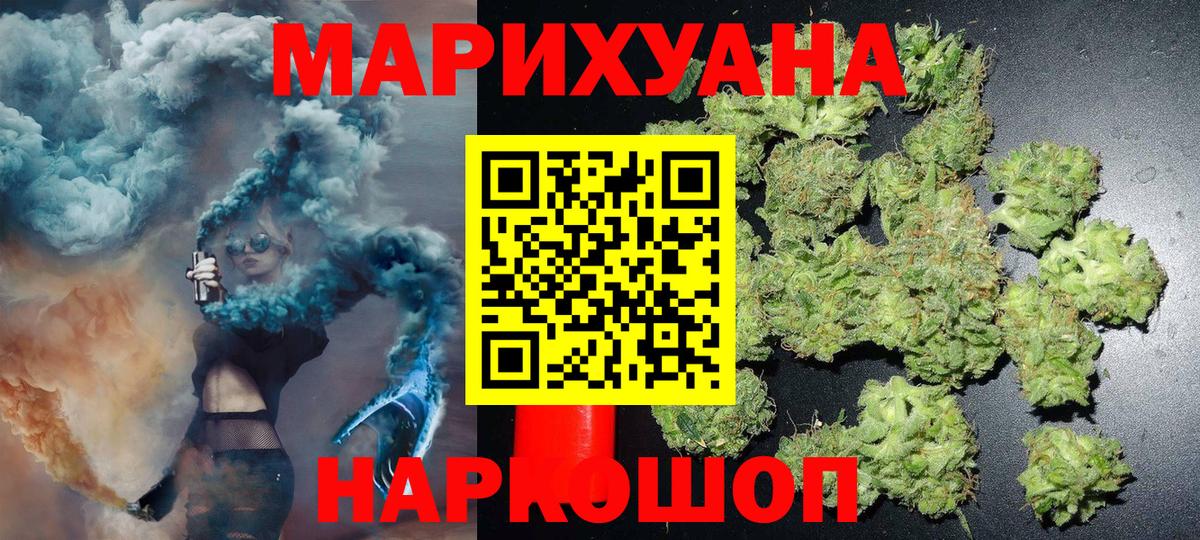 Бошки Шишки LSD WEED  Вход с VPN  Конопля индика  Балаково  Марихуана AK-47 